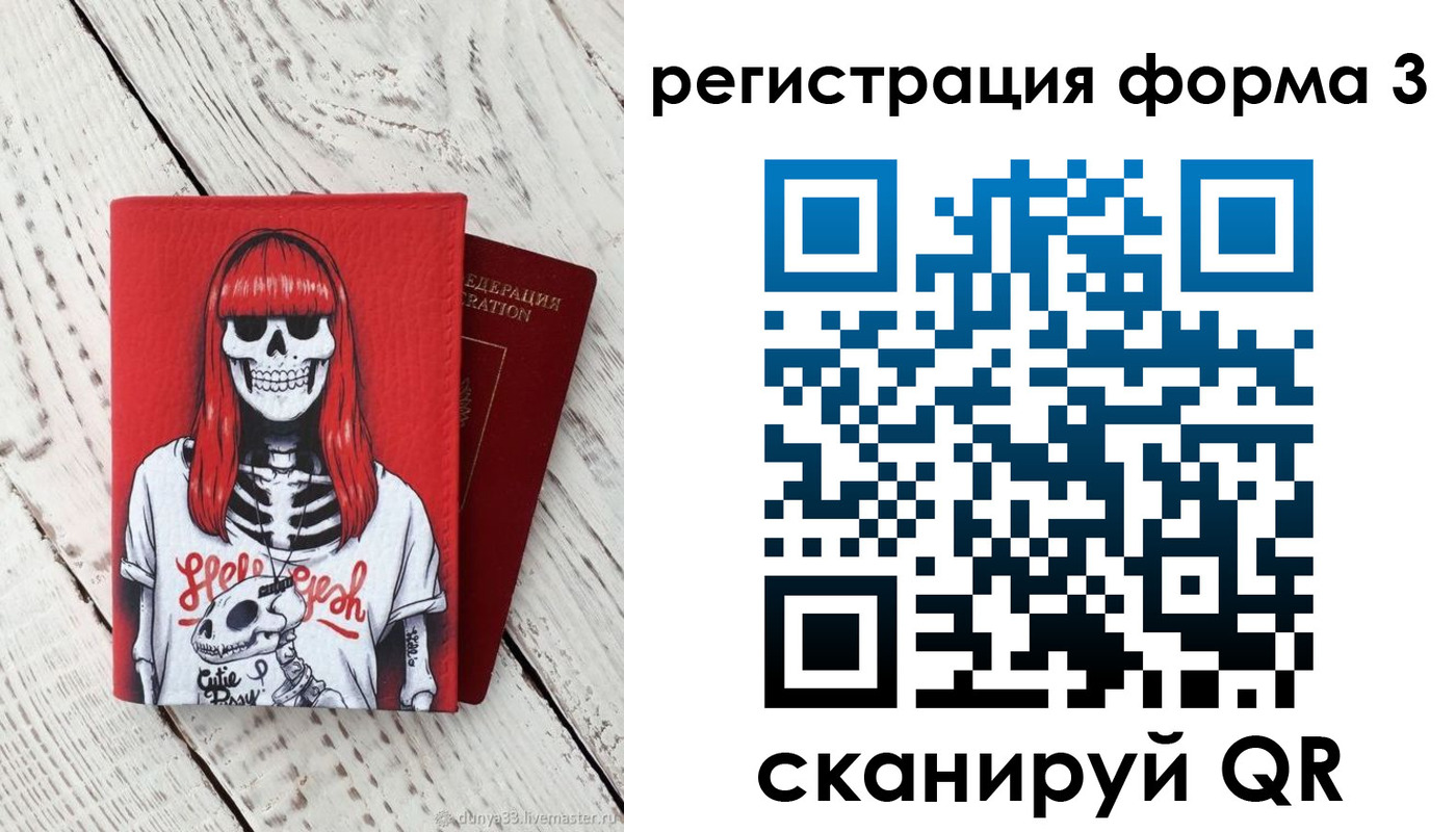 прописка от собственника в Кувшиново
