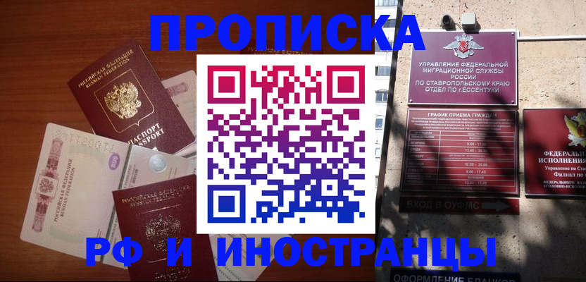 пропишу в квартире в Кувшиново