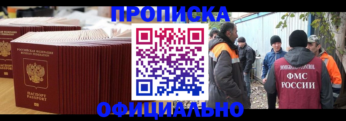 регистрация в Кувшиново