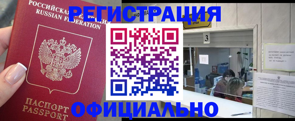 прописка для школы в Кувшиново